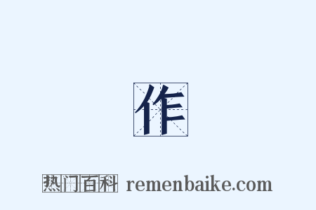 將作監是什么意思的图片